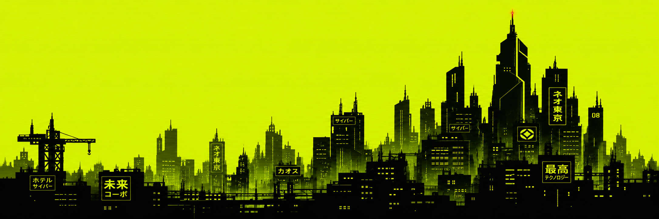 Neo-district skyline of the Robinhood L2 — black silhouettes on electric lime.